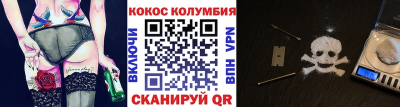 купить наркотики сайты  Адыгейск  COCAIN Columbia 