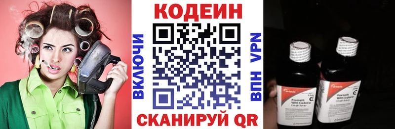 Кодеин напиток Lean (лин)  Адыгейск 
