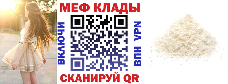 МЕФ 4 MMC  Адыгейск 